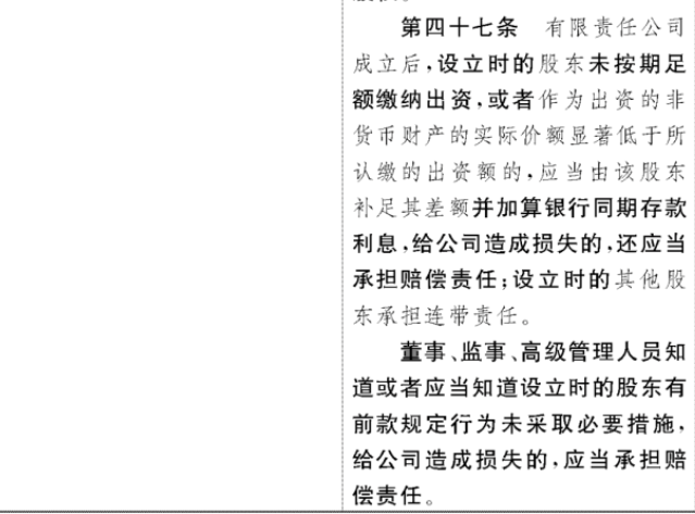 1651988496902392.png 公司法3.png